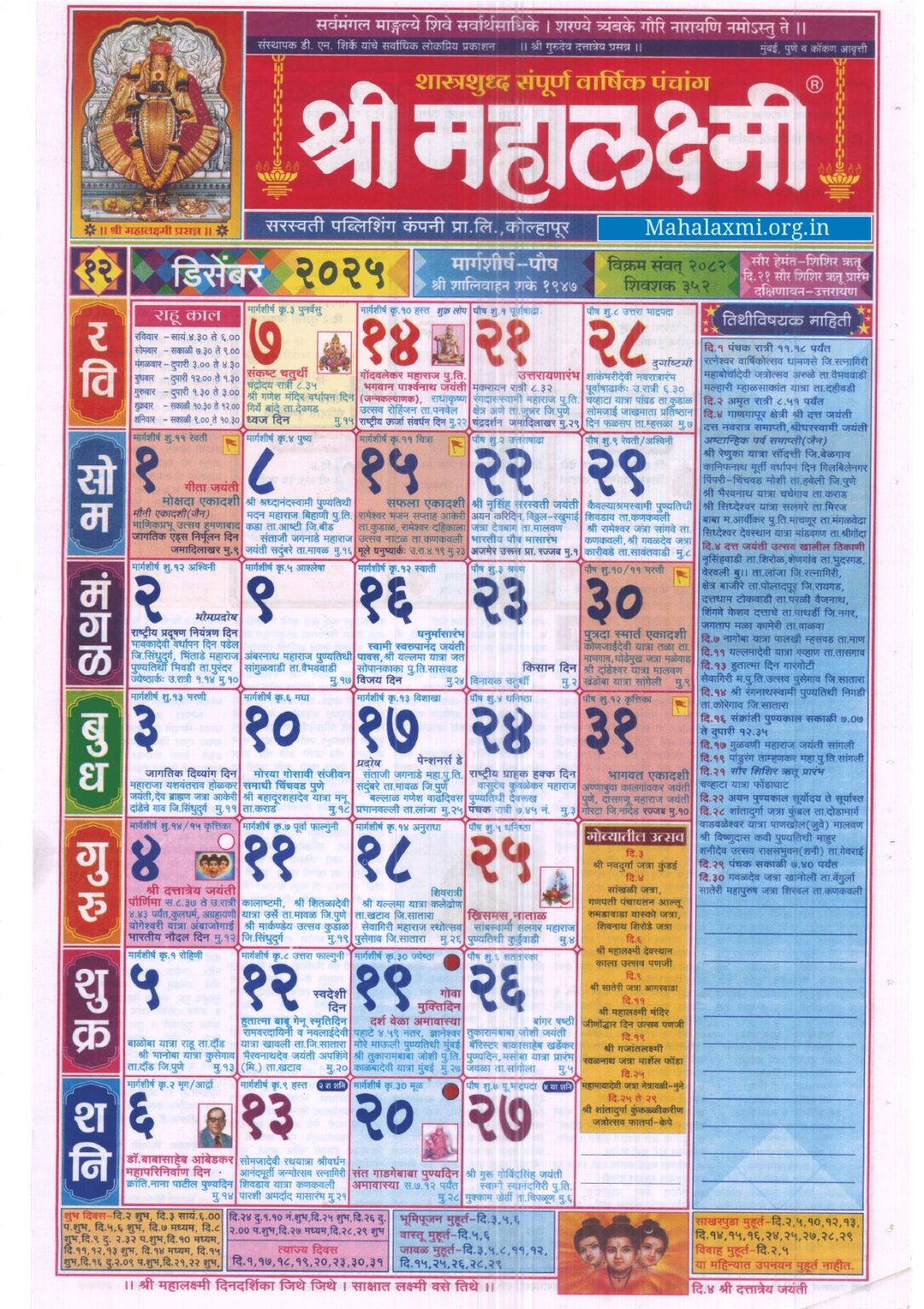 Calendar 2025 Mahalaxmi November 