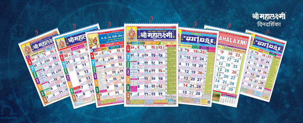 Mahalaxmi Calendar 2025