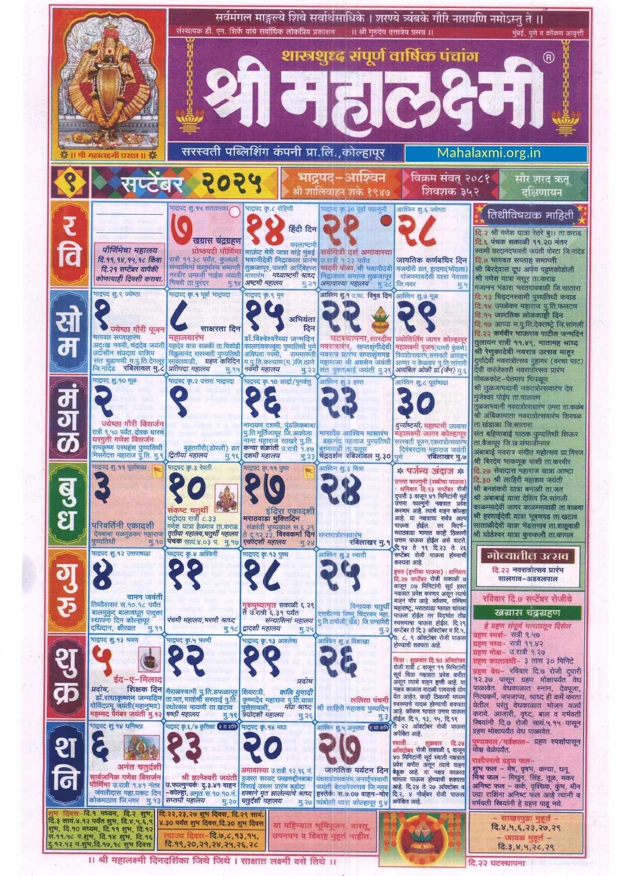 Mahalaxmi September Calendar 2025 Mahalaxmi September Calendar 2025